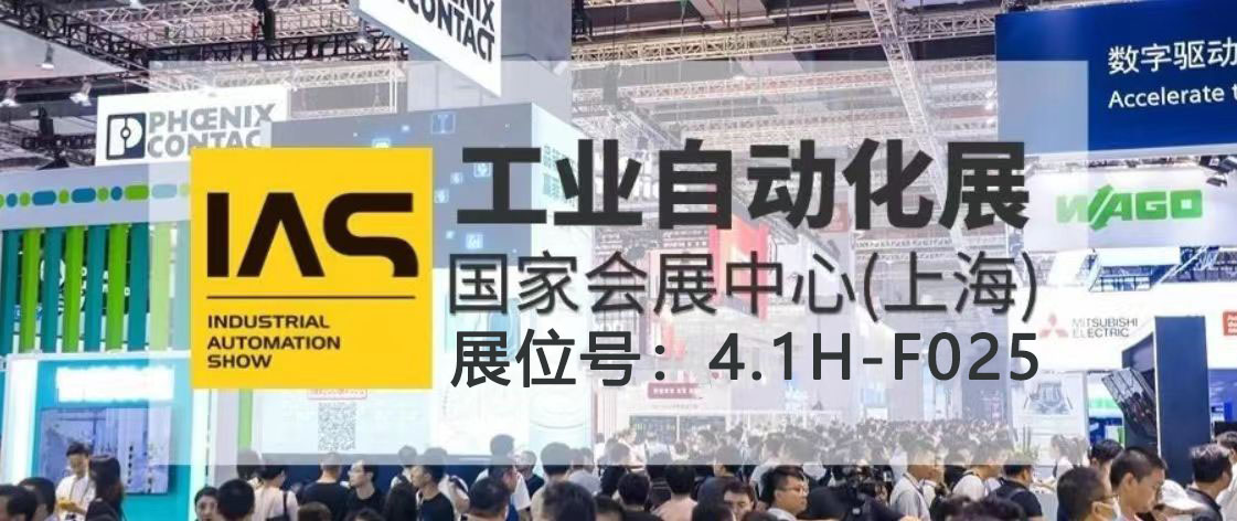 9.24-9.28 | 第24屆中國(guó)國(guó)際工業(yè)博覽會(huì)